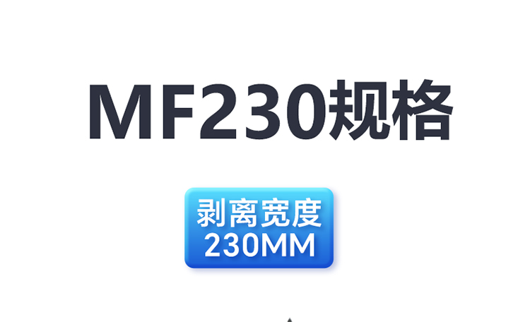 MF150官網(wǎng)_05.jpg