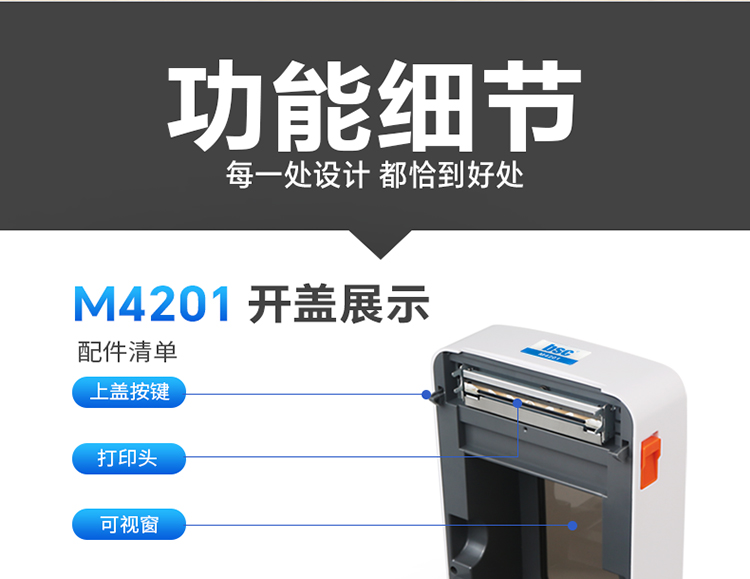 M4201官網(wǎng)_16.jpg