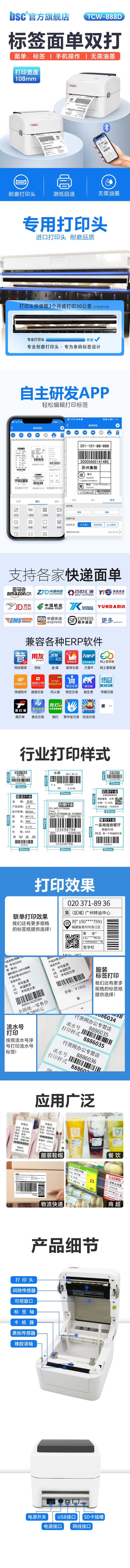 888D旗艦鏈接詳情.jpg